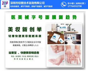 綜普公司專業代理面膜械字號辦理及信息技術咨詢服務指南